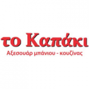 /customerDocs/images/avatars/24242/24242-ΕΙΔΗ ΥΓΙΕΙΝΗΣ-ΑΞΕΣΟΥΑΡ ΜΠΑΝΙΟΥ-ΚΑΠΑΚΙΑ ΤΟΥΑΛΕΤΑΣ-ΚΑΔΟΙ ΚΟΥΖΙΝΑΣ-ΝΤΟΥΛΑΠΑΚΙΑ ΜΠΑΝΙΟΥ-ΤΟ ΚΑΠΑΚΙ-ΑΘΗΝΑ-ΑΤΤΙΚΗ-LOGO.png